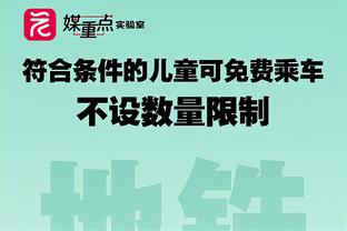 是否怀疑过戈贝尔关键时刻的罚球？华子：没有 我告诉他去投吧